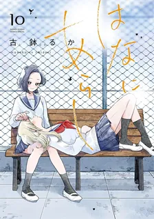 Vol. 10