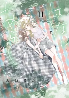Vol. 11
