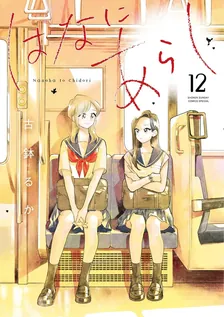Vol. 12