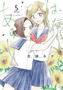 Vol. 5
