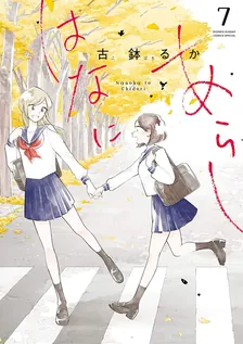 Vol. 7