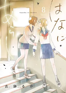 Vol. 8