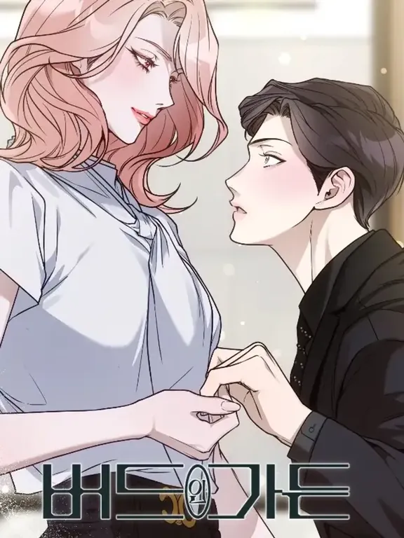 バードインガーデン