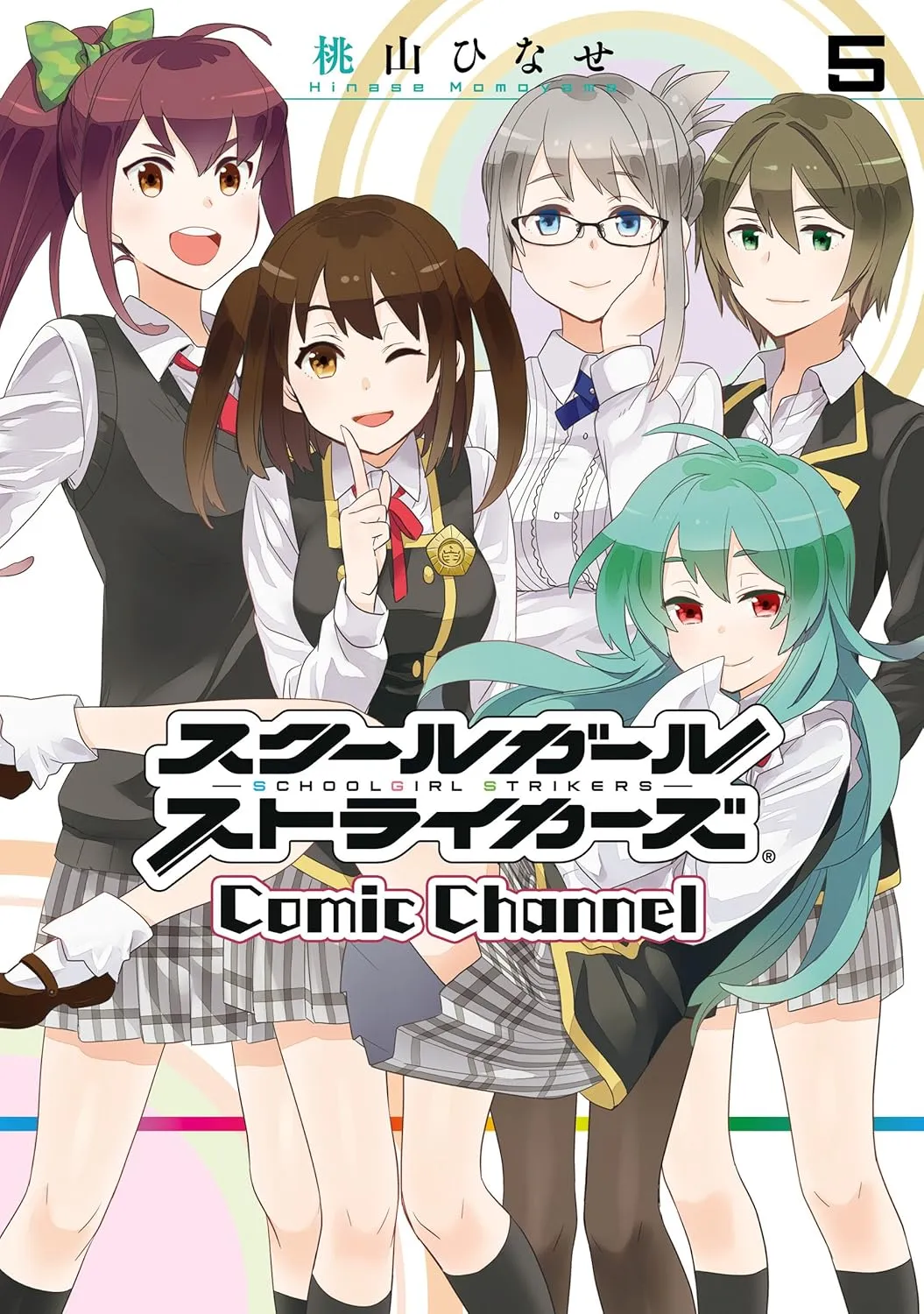 Cover of School Girl Strikers - Comic Channel