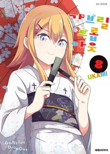 8권