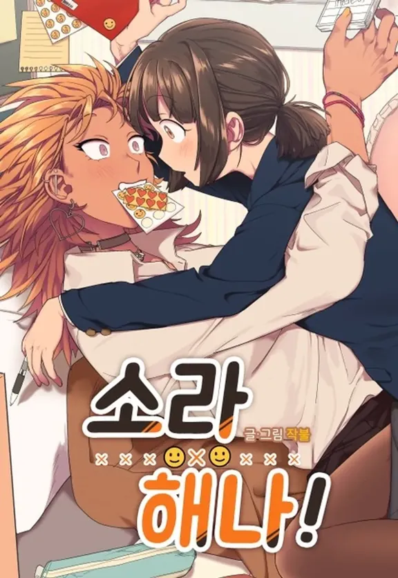 こまりとひなた