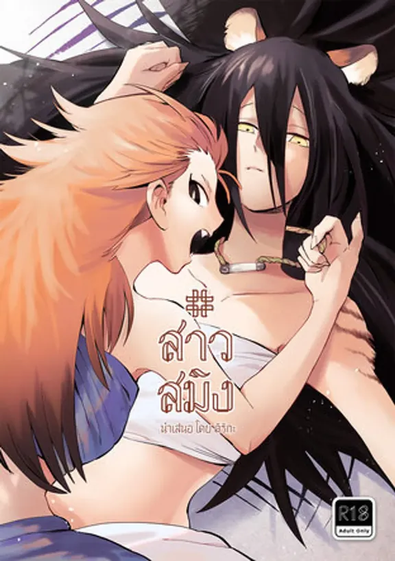 #サミングガール