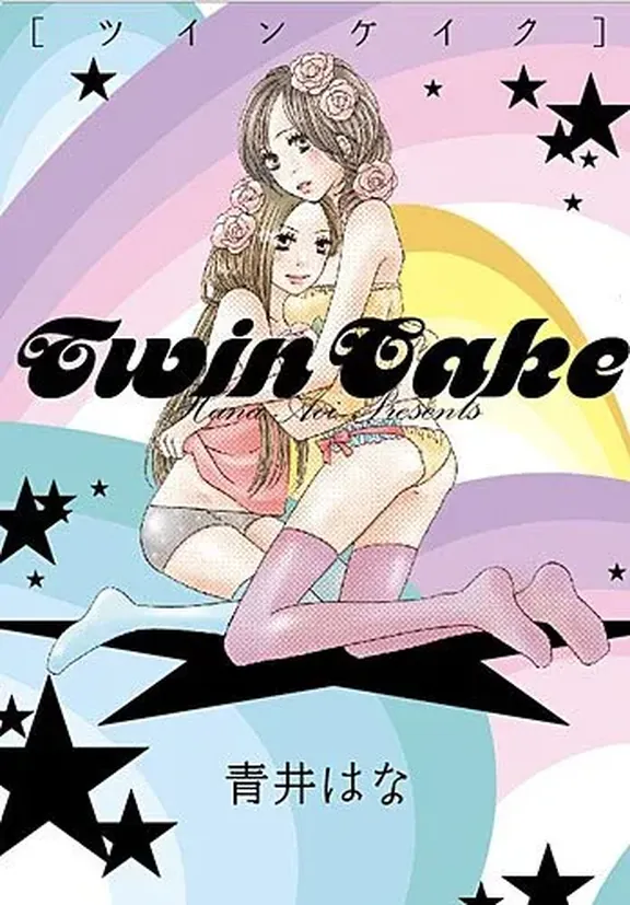 ツインケイク