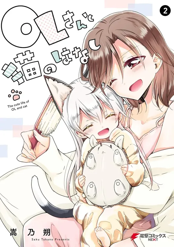 OLさんと猫のはなし