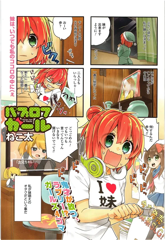 パブロフガール