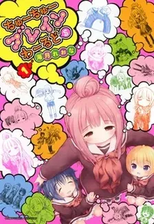 ちゅーちゅーブレインわーるど、1巻表紙