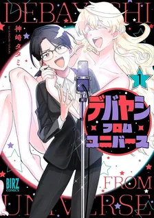 デバヤシ・フロム・ユニバース