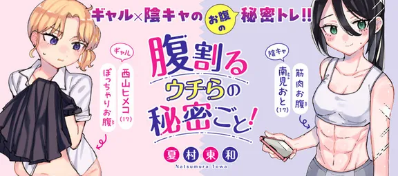 숨기고 있는 우리들의 비밀!