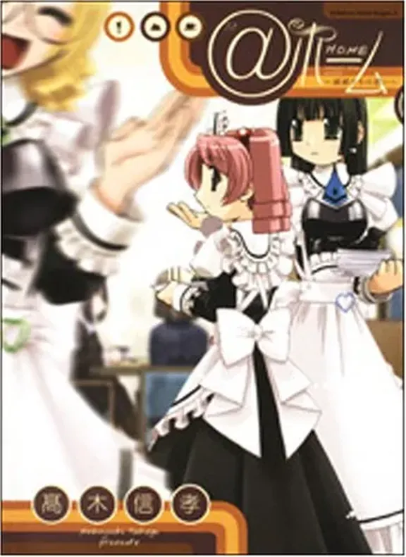 ＠ホーム～姉妹たちの想い～