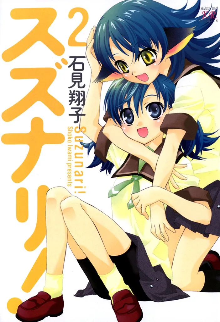 Suzunari!