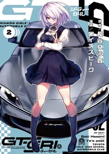 GT-giRl、2巻表紙