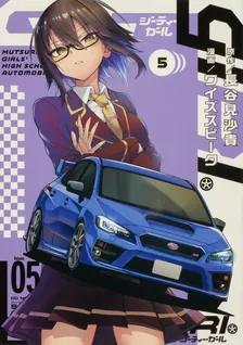GT-giRl、5巻表紙