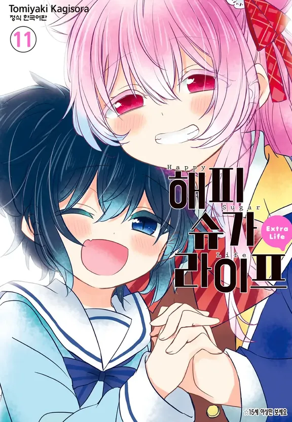 해피 슈가 라이프