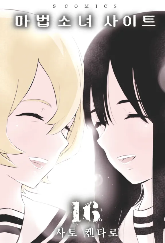 마법소녀 사이트