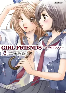 ガールフレンズ、2巻表紙