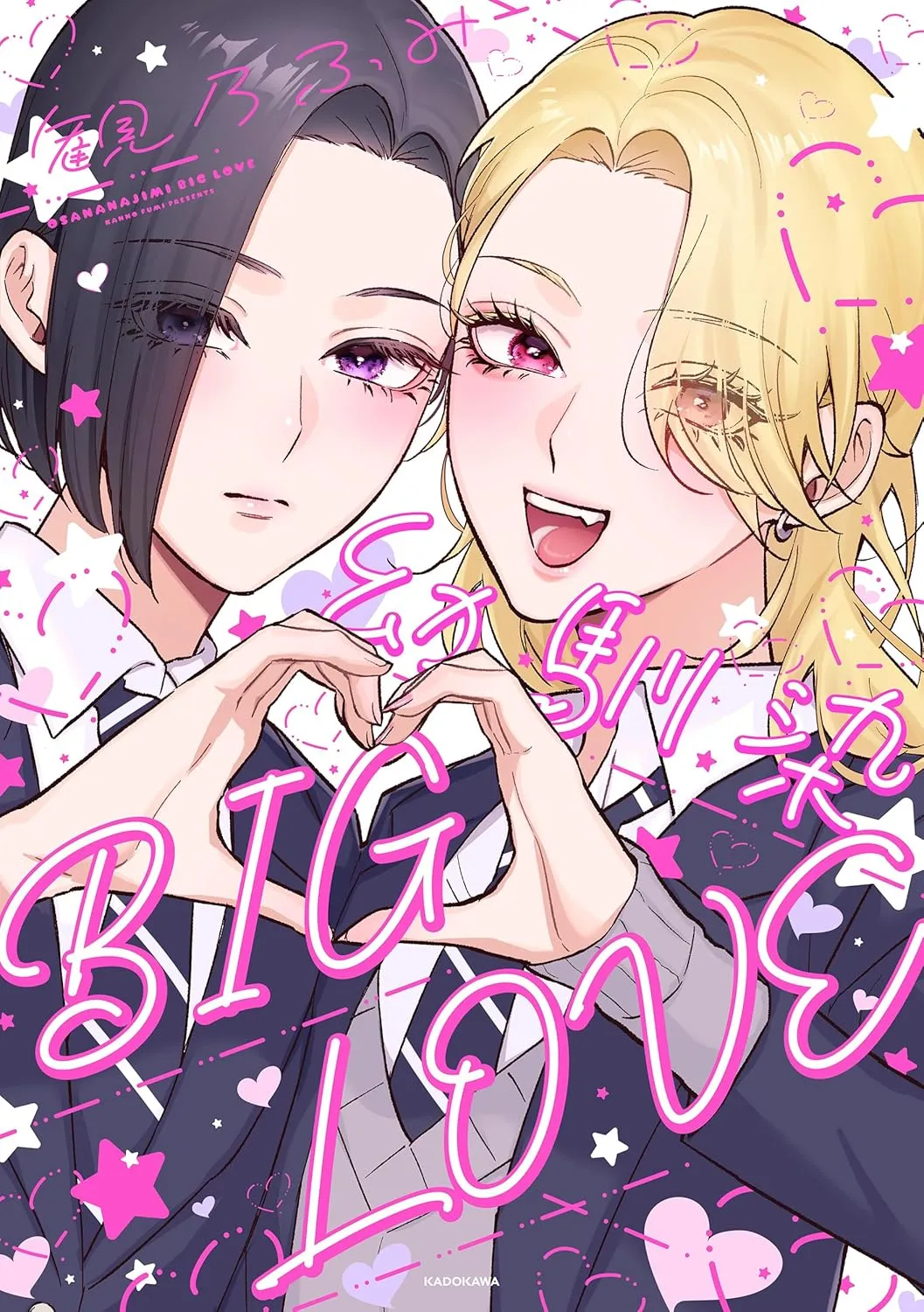 Cover of Childhood Friend, Big Love