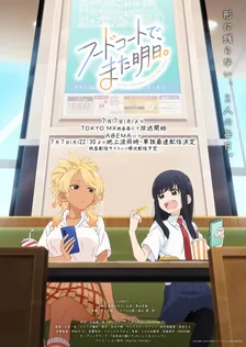 Main Visual