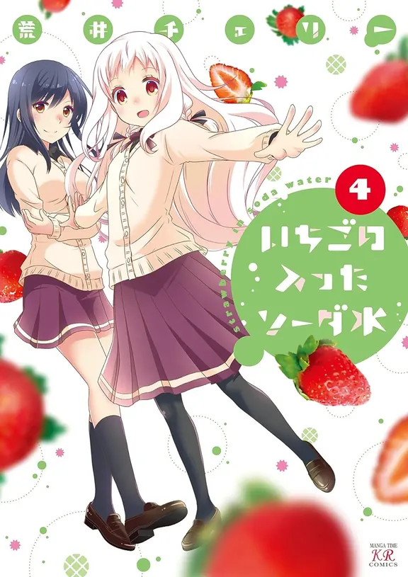 いちごの入ったソーダ水