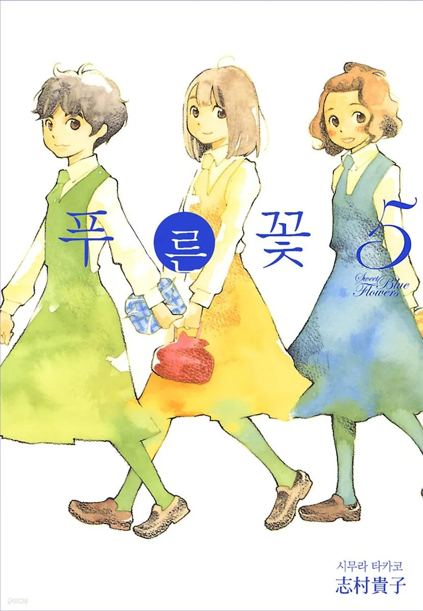 푸른 꽃 (3) 5권 표지