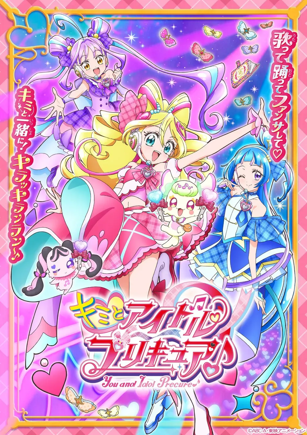 Cover of You and Idol Pretty Cure♪