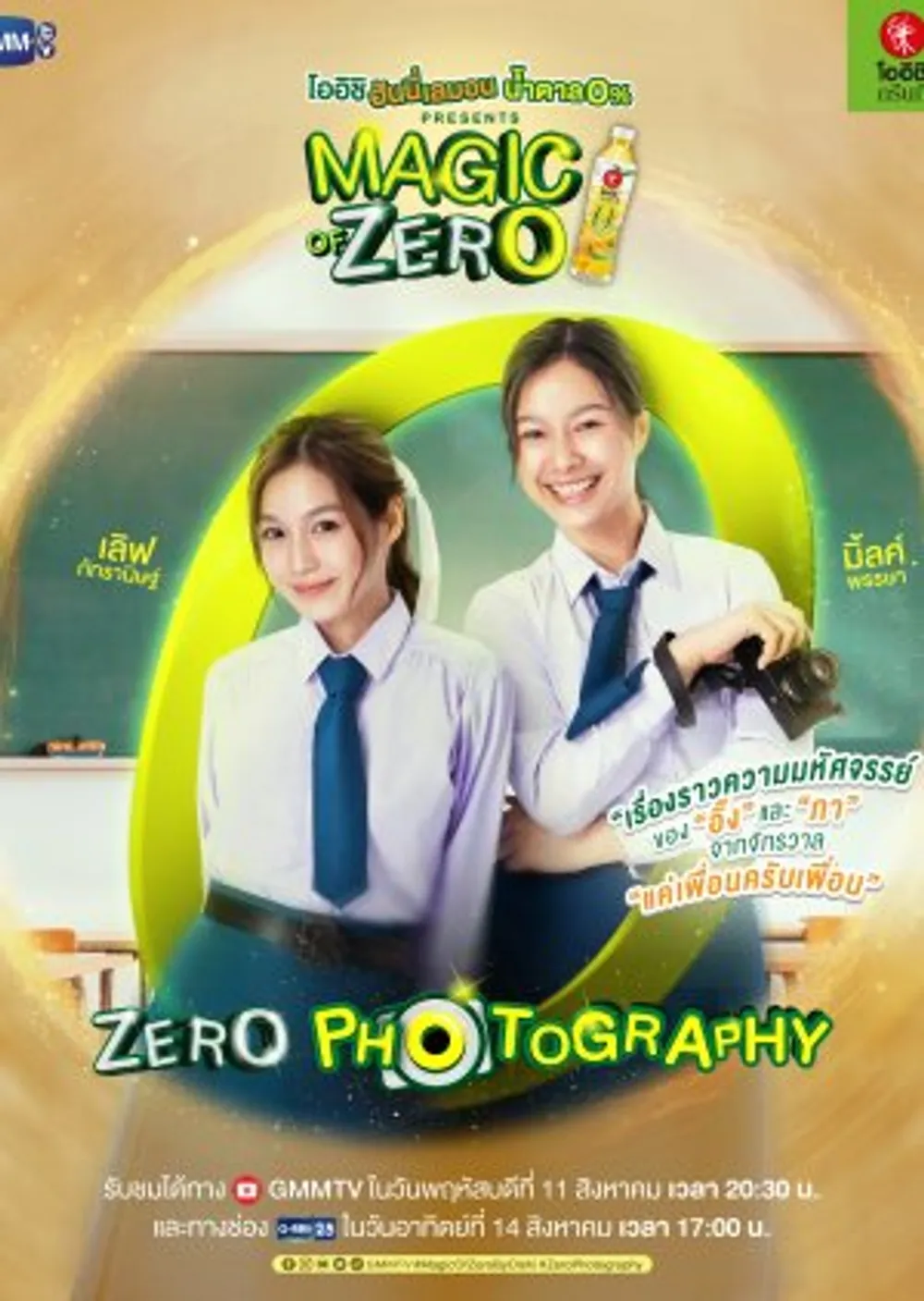 「Magic of Zero: Zero Photography」表紙