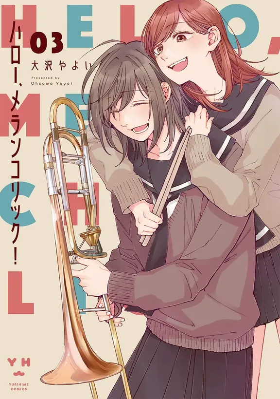 ハロー、メランコリック！