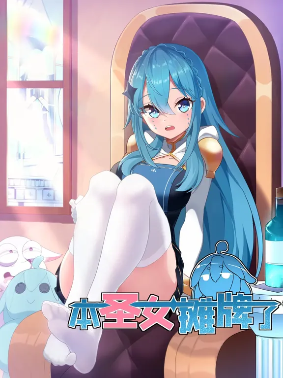 この聖女はカードを見せている