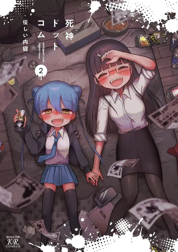 死神ドットコム