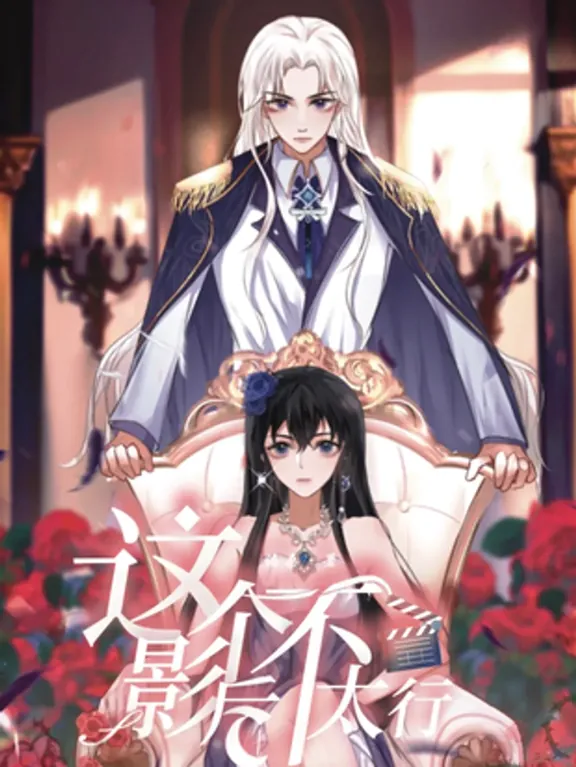 この女優は良くない