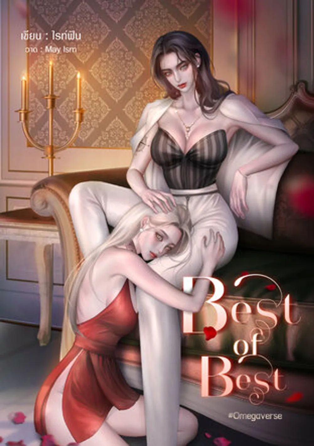 「Best of Best」表紙
