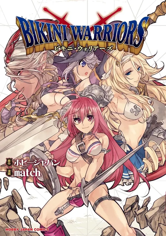 ビキニ・ウォリアーズ