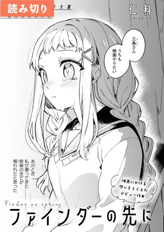 파인더 그 앞에는