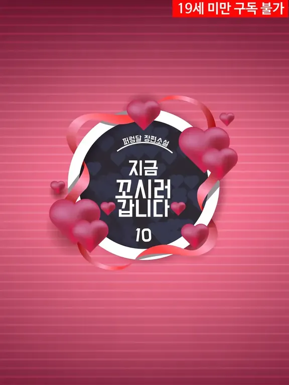 今すぐ行きます！