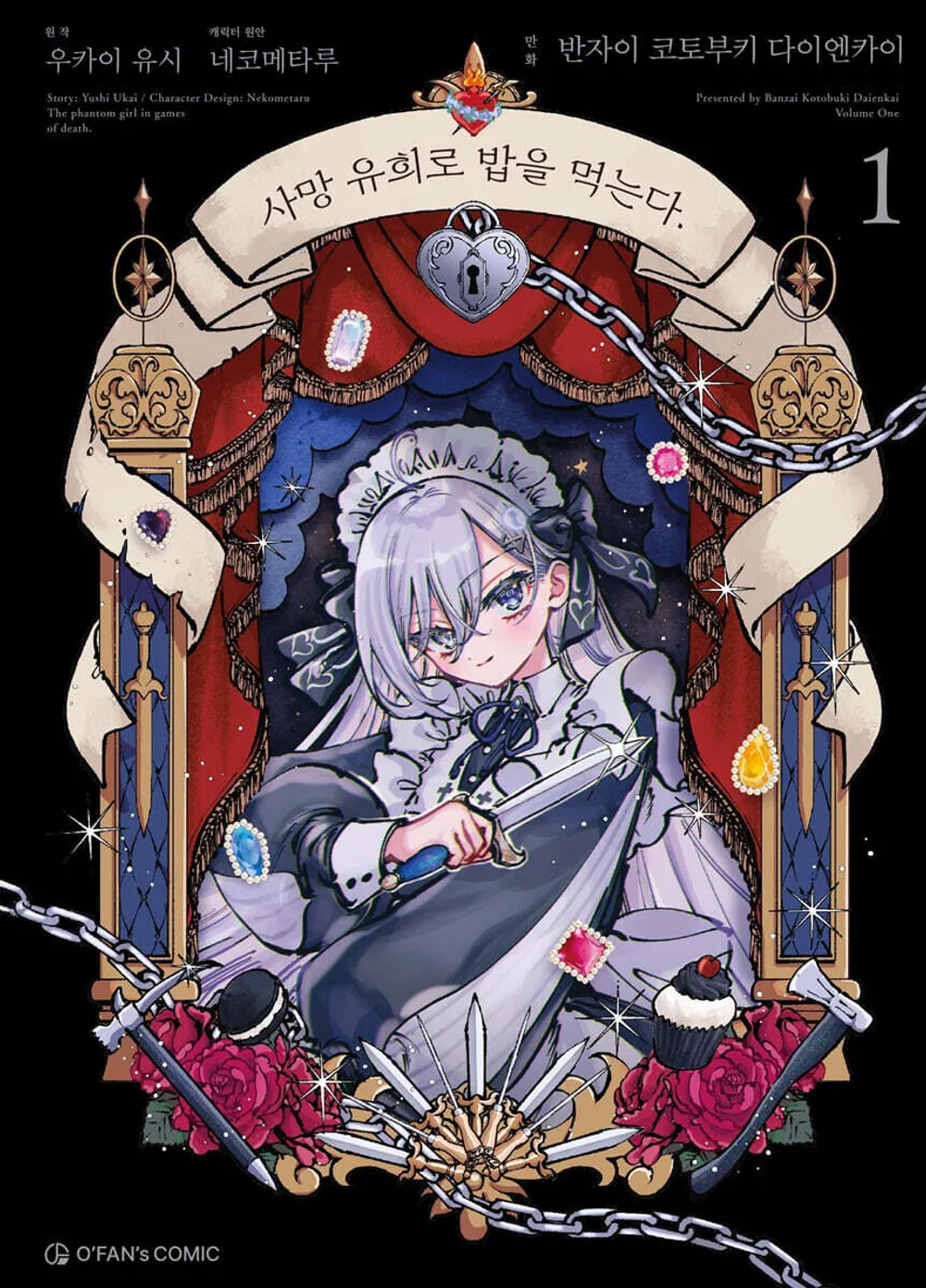 Cover of Playing Death Games to Put Food on the Table (1)