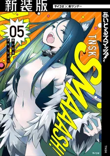 あいどるスマッシュ！、5巻表紙