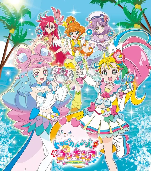 トロピカル~ジュ！プリキュア