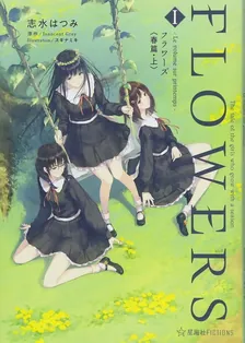 FLOWERS ―Le volume sur printemps-