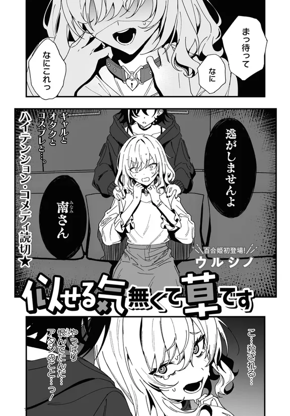 似せる気無くて草です