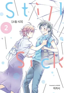 Still Sick 2권 표지