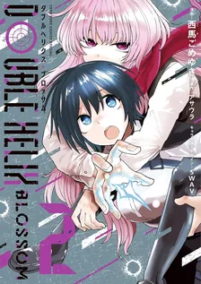 DOUBLE HELIX BLOSSOM、2巻表紙