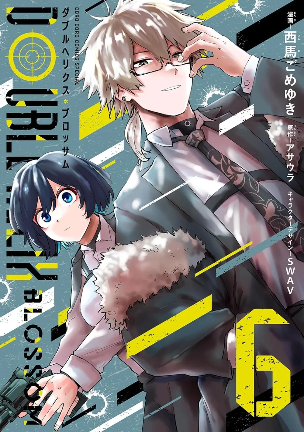 「DOUBLE HELIX BLOSSOM (6)」表紙