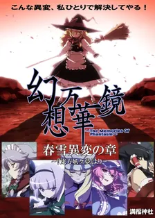 Main Visual