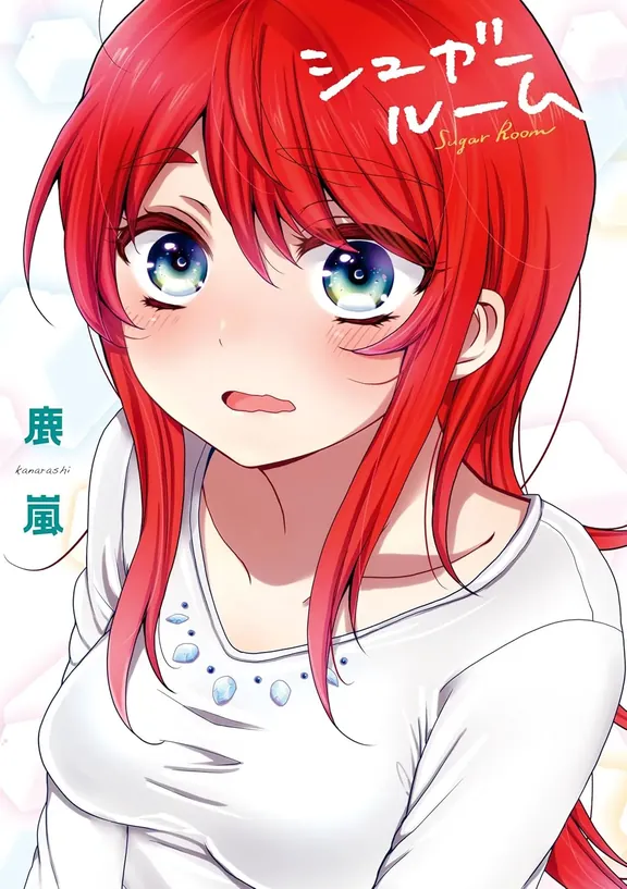 シュガールーム