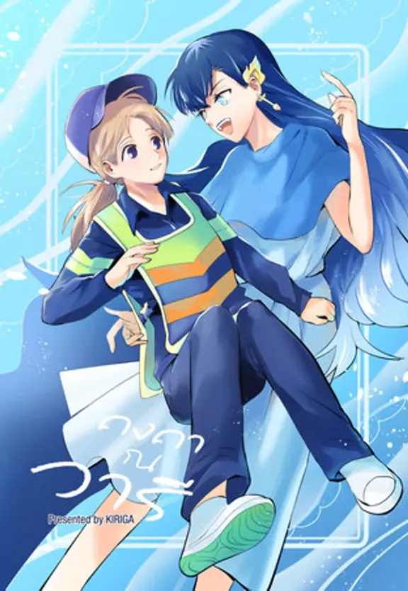 ガンガナワリー