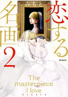 The Masterpiece I love, Volume 2 Cover
